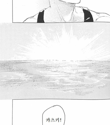 [kosho] Harukanaru kanata e – Boku no Hero Academia [Kr] – Gay Manga sex 61