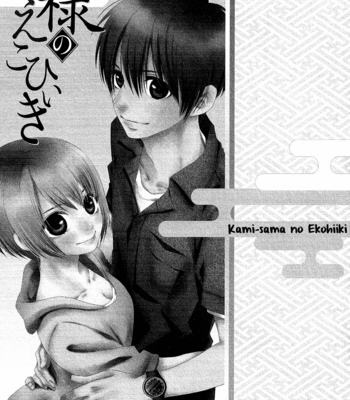 [KOMURA Ayumi] Kami-sama no Ekohiiki – Vol.02 [Eng] – Gay Manga sex 3