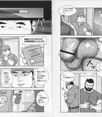 [Netcub] The Rental [JP] – Gay Manga sex 2