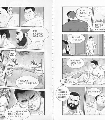 [Netcub] The Rental [JP] – Gay Manga sex 4