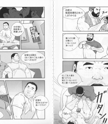 [Netcub] The Rental [JP] – Gay Manga sex 7