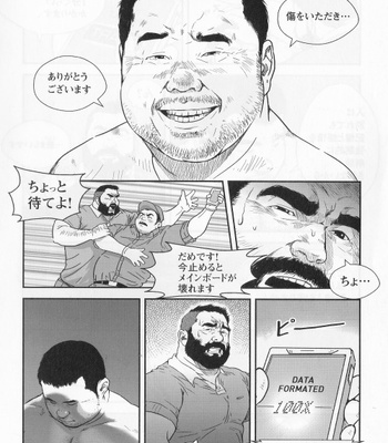 [Netcub] The Rental [JP] – Gay Manga sex 9