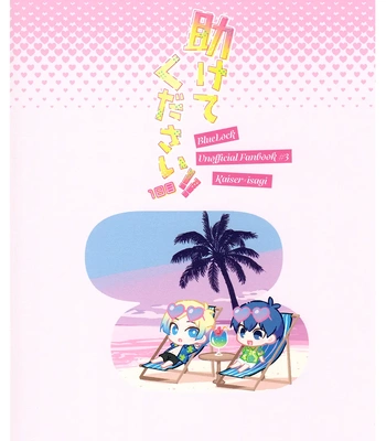 [Umiharu Ayato (UmitoHitoyonoRendesvous)] Help Please!! Day 1 – Blue Lock dj [Eng] – Gay Manga sex 18