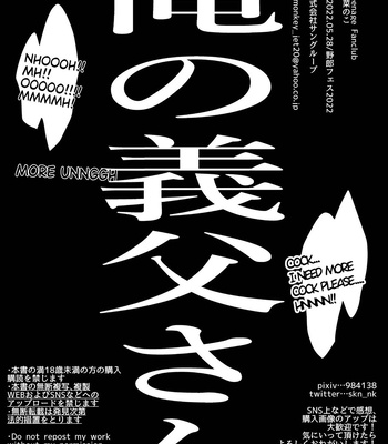 [Teenage Fanclub (Sakana Noko)] Ore no Tou-san | My Father-in-Law [Eng] – Gay Manga sex 29