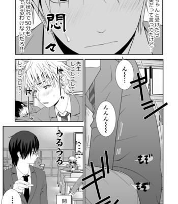 [Jinrai Issen (Ichiga)] Chakui Shasei no Susume Sensei no Kagai Jugyou [JP] – Gay Manga sex 11