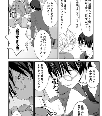 [Jinrai Issen (Ichiga)] Chakui Shasei no Susume Sensei no Kagai Jugyou [JP] – Gay Manga sex 14