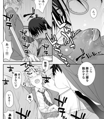 [Jinrai Issen (Ichiga)] Chakui Shasei no Susume Sensei no Kagai Jugyou [JP] – Gay Manga sex 16