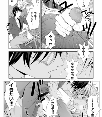 [Jinrai Issen (Ichiga)] Chakui Shasei no Susume Sensei no Kagai Jugyou [JP] – Gay Manga sex 17