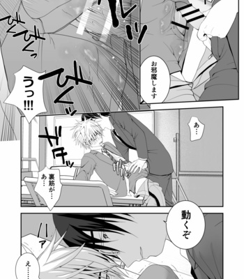 [Jinrai Issen (Ichiga)] Chakui Shasei no Susume Sensei no Kagai Jugyou [JP] – Gay Manga sex 19