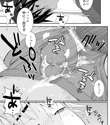 [Jinrai Issen (Ichiga)] Chakui Shasei no Susume Sensei no Kagai Jugyou [JP] – Gay Manga sex 25