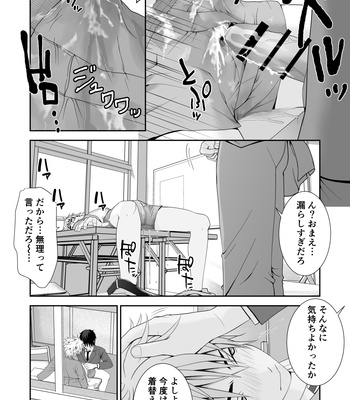 [Jinrai Issen (Ichiga)] Chakui Shasei no Susume Sensei no Kagai Jugyou [JP] – Gay Manga sex 26