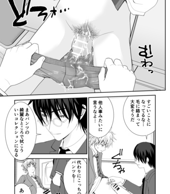 [Jinrai Issen (Ichiga)] Chakui Shasei no Susume Sensei no Kagai Jugyou [JP] – Gay Manga sex 27