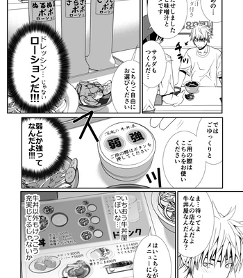 [Jinrai Issen (Ichiga)] Chakui Shasei no Susume Sensei no Kagai Jugyou [JP] – Gay Manga sex 30