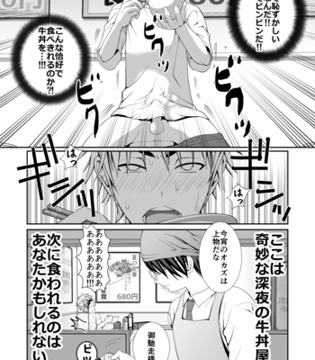 [Jinrai Issen (Ichiga)] Chakui Shasei no Susume Sensei no Kagai Jugyou [JP] – Gay Manga sex 32