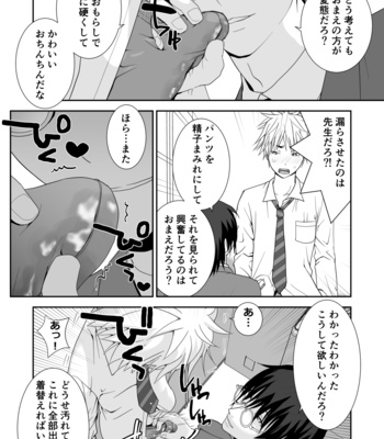 [Jinrai Issen (Ichiga)] Chakui Shasei no Susume Sensei no Kagai Jugyou [JP] – Gay Manga sex 8