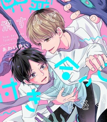 [AWAI Kei] Yuurei Kesunde Tsukiatte Kudasai [Eng] (update c.5) – Gay Manga sex 32