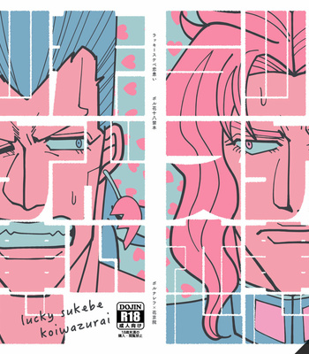 [BGhonda] Lucky Sukebe Koi Wazurai – JoJo’s Bizarre Adventure dj [JP] – Gay Manga thumbnail 001