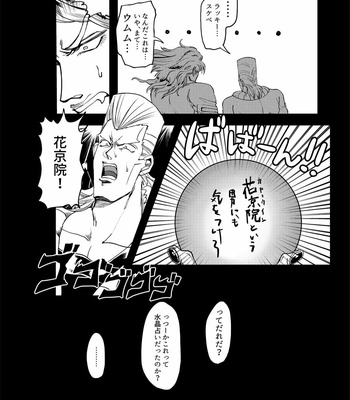 [BGhonda] Lucky Sukebe Koi Wazurai – JoJo’s Bizarre Adventure dj [JP] – Gay Manga sex 3