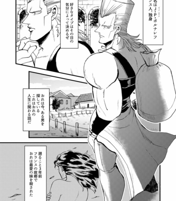 [BGhonda] Lucky Sukebe Koi Wazurai – JoJo’s Bizarre Adventure dj [JP] – Gay Manga sex 5