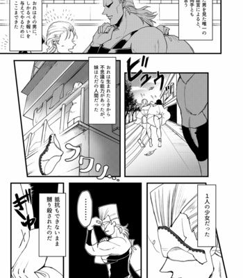 [BGhonda] Lucky Sukebe Koi Wazurai – JoJo’s Bizarre Adventure dj [JP] – Gay Manga sex 6