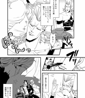 [BGhonda] Lucky Sukebe Koi Wazurai – JoJo’s Bizarre Adventure dj [JP] – Gay Manga sex 8