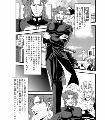 [BGhonda] Lucky Sukebe Koi Wazurai – JoJo’s Bizarre Adventure dj [JP] – Gay Manga sex 11