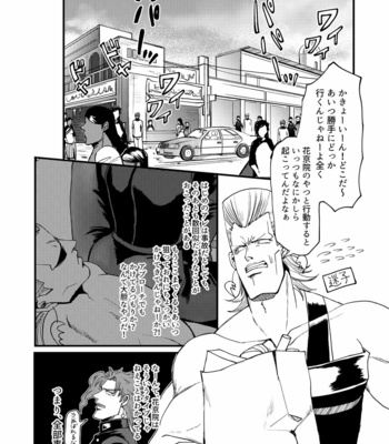 [BGhonda] Lucky Sukebe Koi Wazurai – JoJo’s Bizarre Adventure dj [JP] – Gay Manga sex 13