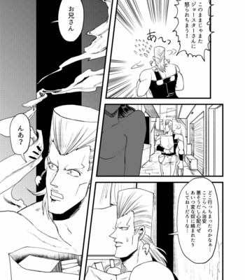 [BGhonda] Lucky Sukebe Koi Wazurai – JoJo’s Bizarre Adventure dj [JP] – Gay Manga sex 14
