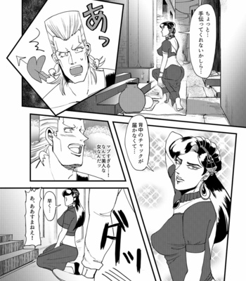 [BGhonda] Lucky Sukebe Koi Wazurai – JoJo’s Bizarre Adventure dj [JP] – Gay Manga sex 15