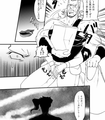 [BGhonda] Lucky Sukebe Koi Wazurai – JoJo’s Bizarre Adventure dj [JP] – Gay Manga sex 17