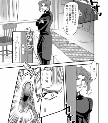 [BGhonda] Lucky Sukebe Koi Wazurai – JoJo’s Bizarre Adventure dj [JP] – Gay Manga sex 30