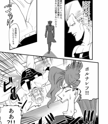 [BGhonda] Lucky Sukebe Koi Wazurai – JoJo’s Bizarre Adventure dj [JP] – Gay Manga sex 33