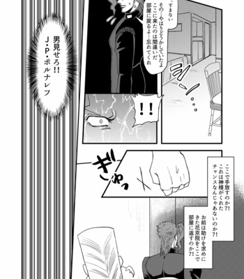 [BGhonda] Lucky Sukebe Koi Wazurai – JoJo’s Bizarre Adventure dj [JP] – Gay Manga sex 36