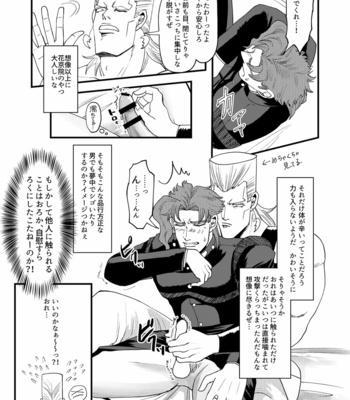 [BGhonda] Lucky Sukebe Koi Wazurai – JoJo’s Bizarre Adventure dj [JP] – Gay Manga sex 39