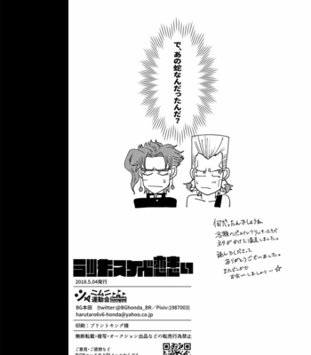 [BGhonda] Lucky Sukebe Koi Wazurai – JoJo’s Bizarre Adventure dj [JP] – Gay Manga sex 50