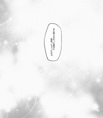 [YUE] Let’s Party – Jujutsu Kaisen dj [JP] – Gay Manga sex 24