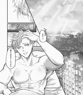 [YUE] Let’s Party – Jujutsu Kaisen dj [JP] – Gay Manga sex 25