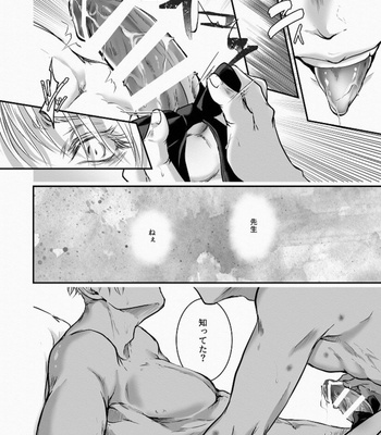 [YUE] Let’s Party – Jujutsu Kaisen dj [JP] – Gay Manga sex 27
