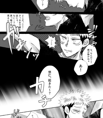 [Reon] Restraint SM Punishment – Jujutsu Kaisen dj [JP] – Gay Manga sex 2