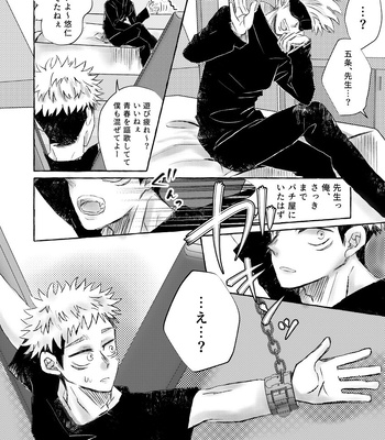 [Reon] Restraint SM Punishment – Jujutsu Kaisen dj [JP] – Gay Manga sex 3