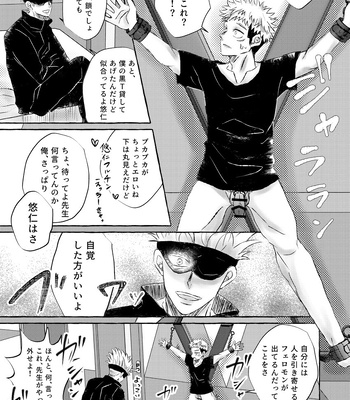 [Reon] Restraint SM Punishment – Jujutsu Kaisen dj [JP] – Gay Manga sex 4