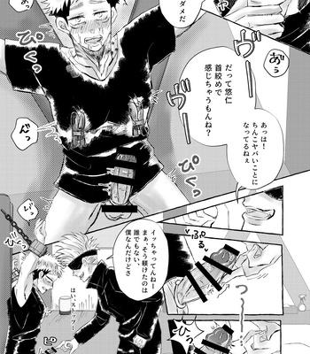 [Reon] Restraint SM Punishment – Jujutsu Kaisen dj [JP] – Gay Manga sex 8