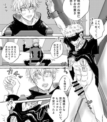 [Reon] Restraint SM Punishment – Jujutsu Kaisen dj [JP] – Gay Manga sex 10