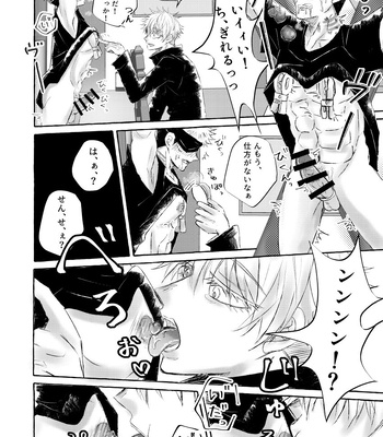 [Reon] Restraint SM Punishment – Jujutsu Kaisen dj [JP] – Gay Manga sex 11
