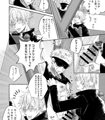 [Reon] Restraint SM Punishment – Jujutsu Kaisen dj [JP] – Gay Manga sex 13