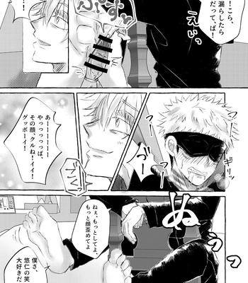 [Reon] Restraint SM Punishment – Jujutsu Kaisen dj [JP] – Gay Manga sex 14