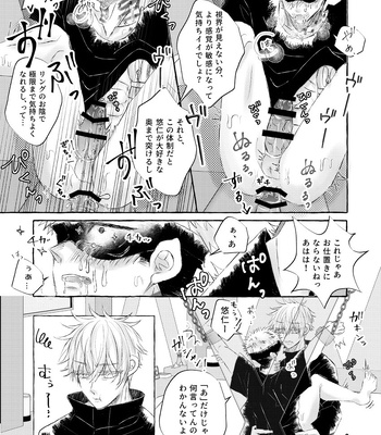 [Reon] Restraint SM Punishment – Jujutsu Kaisen dj [JP] – Gay Manga sex 18
