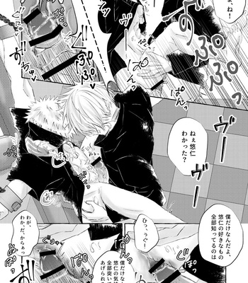 [Reon] Restraint SM Punishment – Jujutsu Kaisen dj [JP] – Gay Manga sex 20