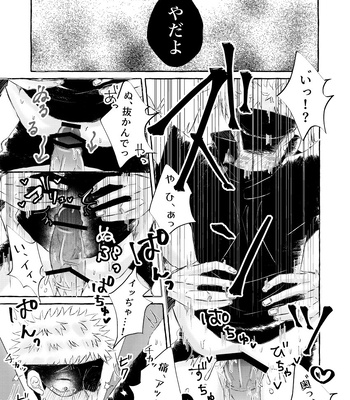 [Reon] Restraint SM Punishment – Jujutsu Kaisen dj [JP] – Gay Manga sex 22