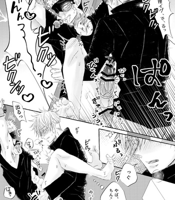[Reon] Restraint SM Punishment – Jujutsu Kaisen dj [JP] – Gay Manga sex 23